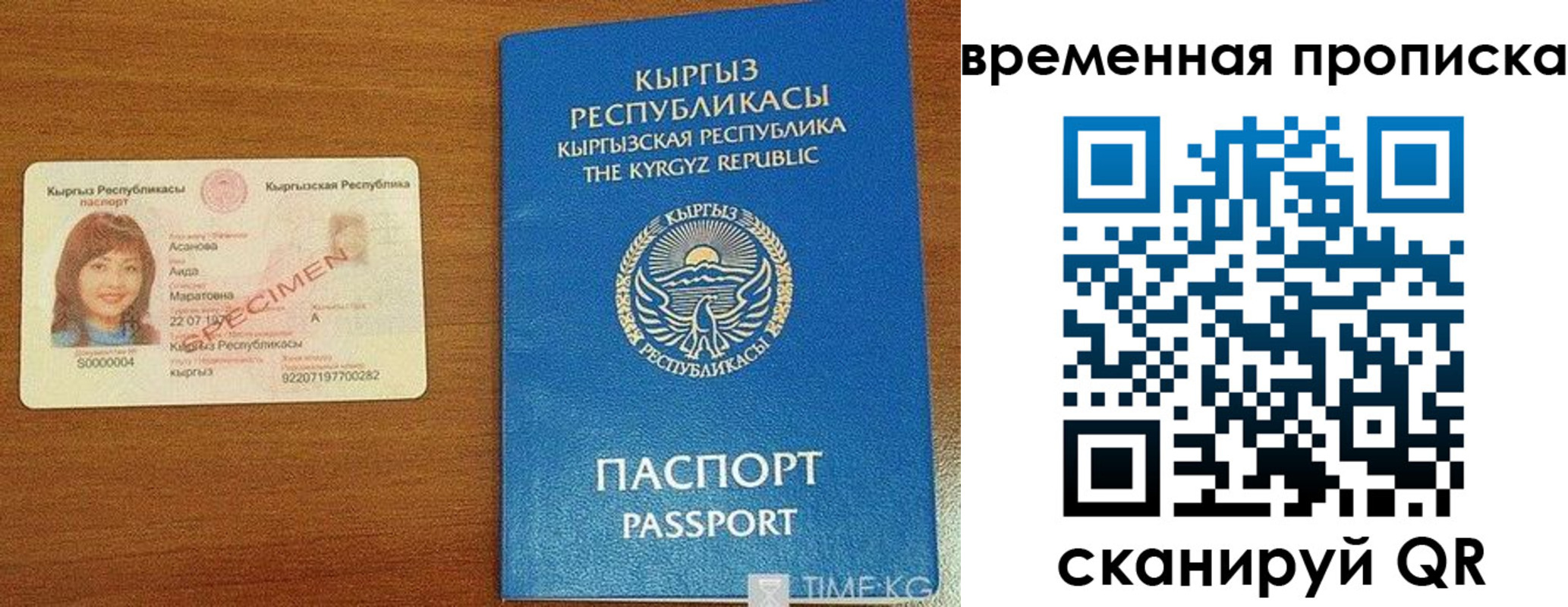 временная регистрация недорого в Канске