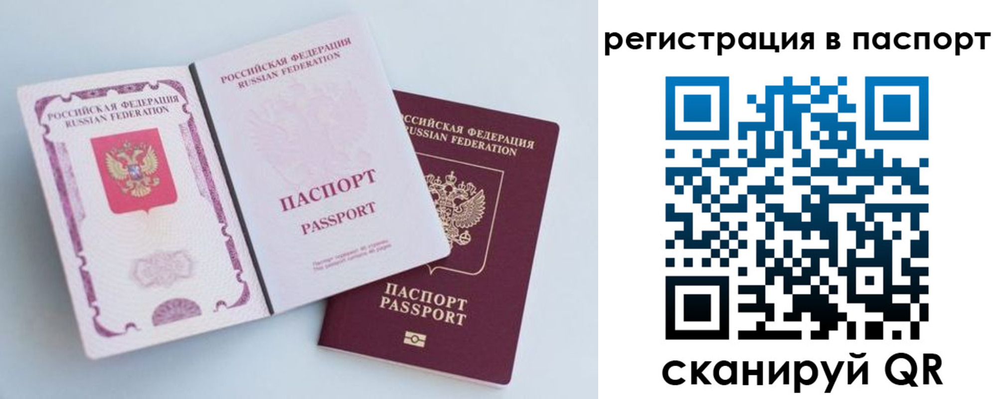 временная регистрация собственник в Канске
