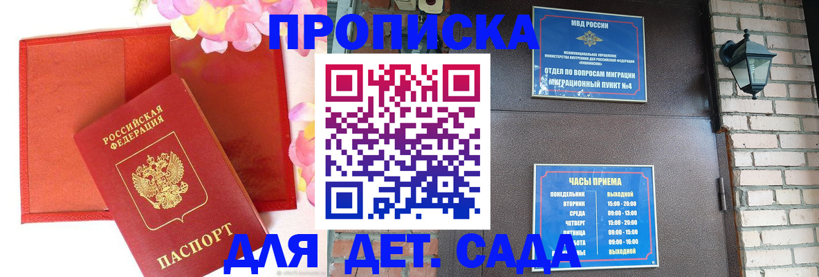 пропишу в квартире в Канске