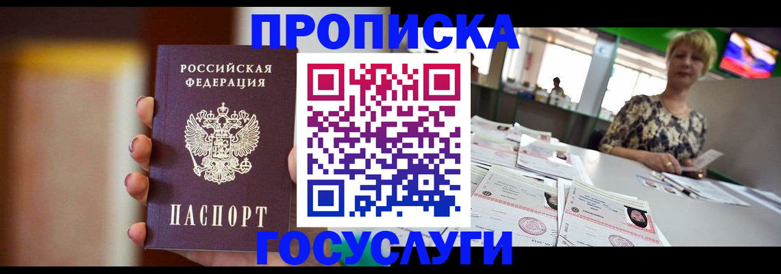 миграционный учет в Канске
