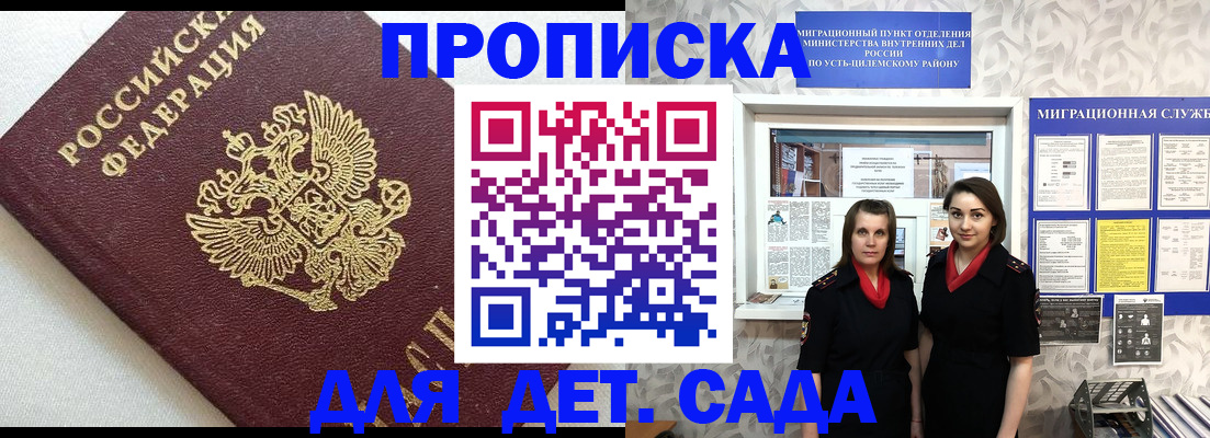 временная регистрация законно в Канске