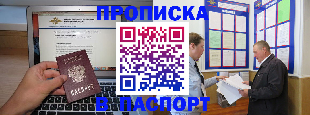 временная регистрация госуслуги в Канске